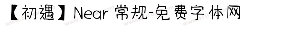 【初遇】Near 常规字体转换